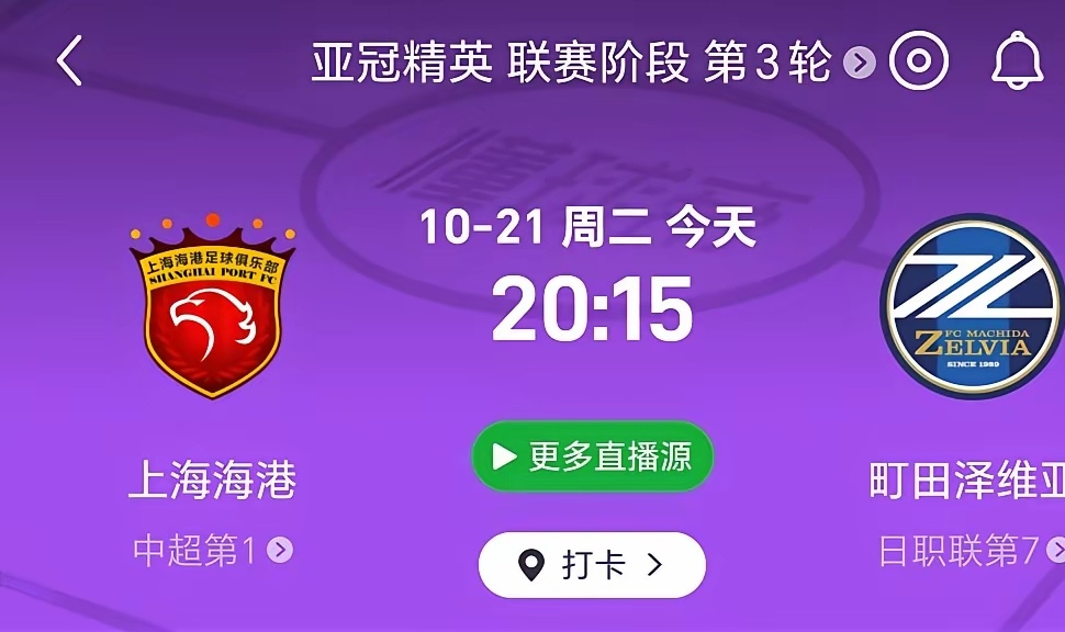 包含关键时刻上海海港调整名单以备亚冠,主帅复盘环节打磨,悬念犹存,赛季目标并未改变的词条 包含关键时刻上海海港调整名单以备亚冠,主帅复盘环节打磨,悬念犹存,赛季目标并未改变的词条