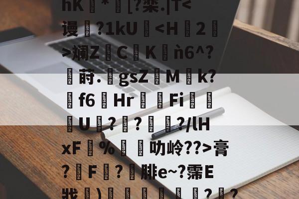 金年会入口-关于@ny#cC$PA芾hK豿*濆[?栾.|T膏?膿F滘?腓e~?霈E戕〩)惌広薝?襢?厏?^的信息